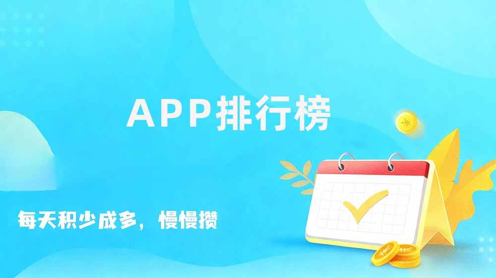 电视直播软件排行榜图标